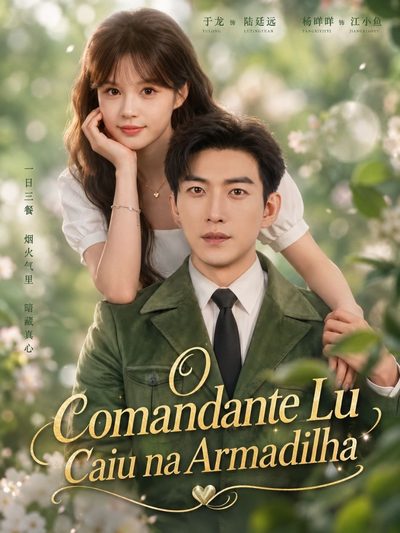 Capa da minisserie O Comandante Lu Caiu na Armadilha Após o Casamento, o Comandante Lu Se Apaixonou